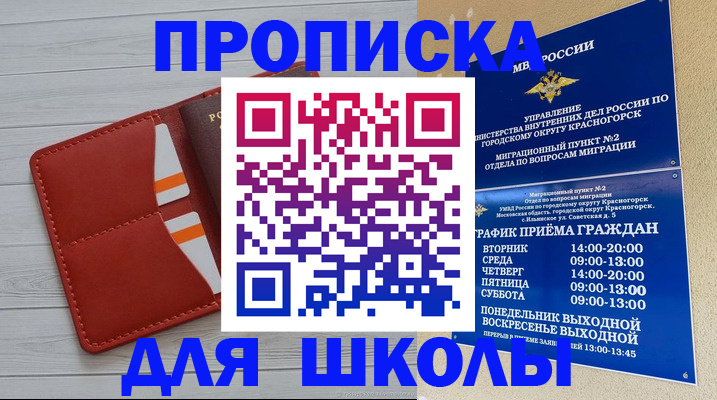 временная регистрация для всех в Яровом